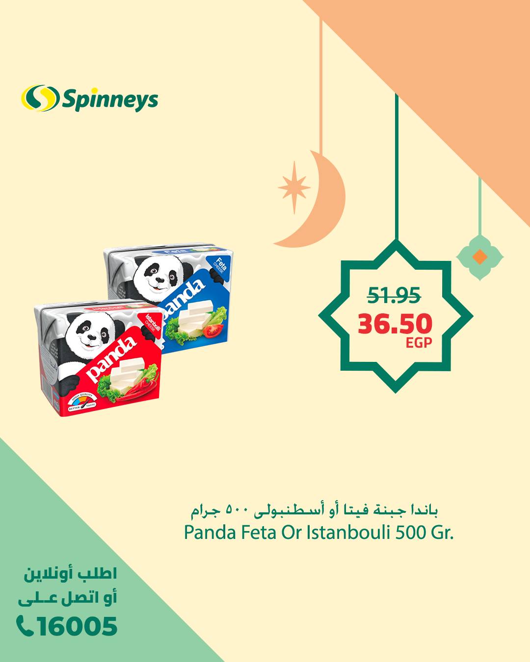spinneys offers from 18feb to 24feb 2025 عروض سبينس من 18 فبراير حتى 24 فبراير 2025 صفحة رقم 13